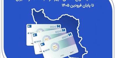 تمدید تاریخ انقضای سپهرکارت‌ بانک صادرات ایران تا پایان فروردین ۱۴۰۵