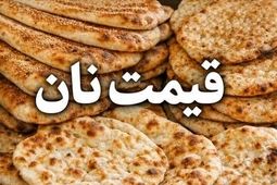 افزایش ۲ برابری یارانه نان برای سال آینده 