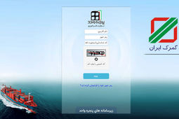 سیستم جامع گمرک هیچ آسیبی ندیده است