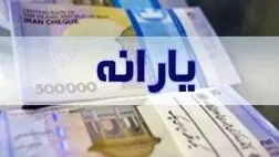 ۴۱ هزار نفر در طرح یارانه دستمزد ثبت نام کردند