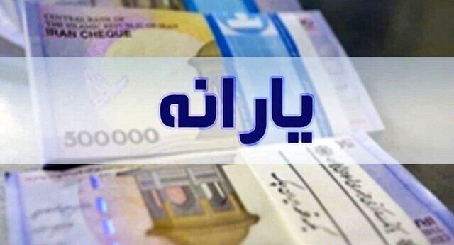 
یارانه نقدی ساعت ۲۴ امشب قابل برداشت است
