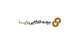 دلایل کاهش درآمدهای بیمه ای اتکایی رایا اعلام شد