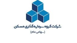 مدیرعامل گروه سرمایه گذاری مسکن در یکسال سه بار تغییر کرد