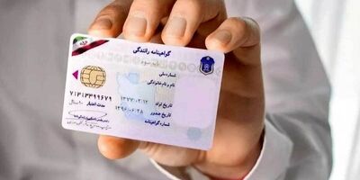شرایط و نحوه حذف نمرات منفی گواهینامه رانندگی چگونه است؟
