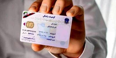 بدون گواهینامه می‌توان در ثبت نام جدید ایران خودرو شرکت کرد؟ 
