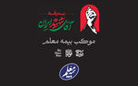 خدمت‌رسانی گسترده بیمه معلم به سوگواران در آیین تشییع رهبر شهید
