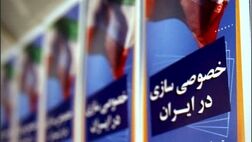 سهام دولت در بیمه البرز و اتکایی‌امین واگذار می‌شود