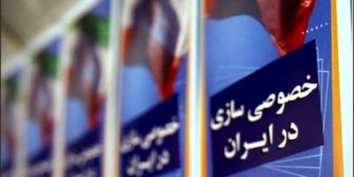 سهام دولت در بیمه البرز و اتکایی‌امین واگذار می‌شود