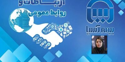 از اندوه تا امید؛ نبض وقایع بیمه آسیا در قاب تصویر