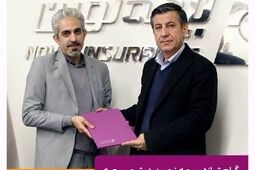 گام تازه بیمه نوین در توسعه فروش آنلاین و هوشمند سازی خدمات

