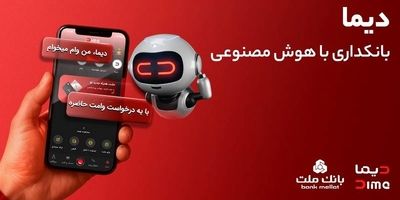 تراز عملیاتی ۲۱ همتی بانک ملت در دو ماه نخست سال/ رشد ۱۰۵ درصدی نسبت به مدت مشابه سال گذشته
