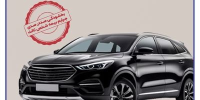 وداع با زیان انباشته با جهش ۳ برابری سود در سرمد
