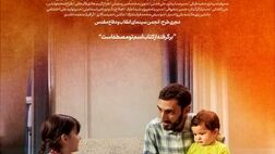 فیلم کوتاه «مثل مصطفی» آماده نمایش شد
