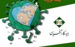 فروش اینترنتی بیمه کرونا مصادف با روز بیمه