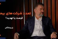 ورود شرکت‌های جدید، سهم بیمه‌های زندگی را در اقتصاد جابجا کرد + فیلم