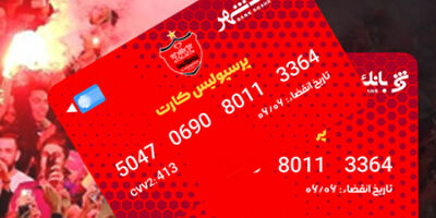 اسامی برندگان قرعه‌کشی دارندگان "پرسپولیس کارت" بانک شهر اعلام شد