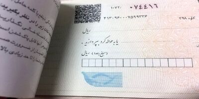 امکان ثبت و استعلام چک صیادی از طریق پیامک ممکن شد