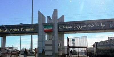 مرز میلک و ماهیرود با افغانستان فعال است