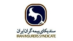 برگزاری نخستین جلسه ستاد بحران صنعت بیمه

