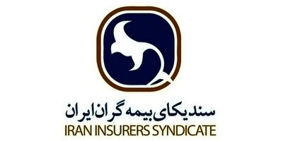 برگزاری انتخابات رئیس کمیسیون اتکایی سندیکای بیمه‌گران ایران