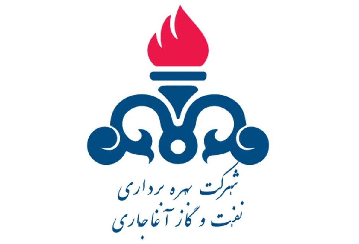 دارایی های ثابت "بهره برداری نفت وگاز آغاجری" به ارزش کارشناسی بیمه نشد