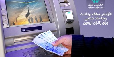 اعلام شعب کشیک بانک توسعه صادرات ایران تا پایان شهریورماه سال جاری
