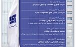 تشریح برنامه‌های عملیاتی در هفته سرمد

