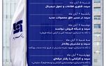 تشریح برنامه‌های عملیاتی در هفته سرمد

