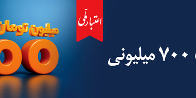۹۰ درصد تأمین مالی کشور بر دوش نظام بانکی است