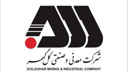 یک عضو جدید به هیات مدیره شرکت معدنی و صنعتی گل گهر پیوست