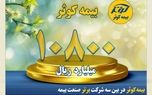 کسب سود خالص بالغ بر ۱۰۸۰ میلیارد تومان در سه ماهه اول
