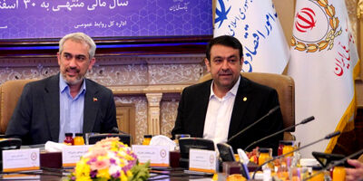 مجمع عادی سالانه بانک ملی ایران در حال برگزاری است
