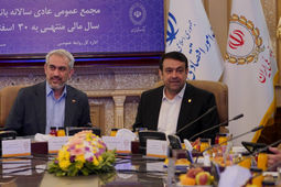 مجمع عادی سالانه بانک ملی ایران در حال برگزاری است
