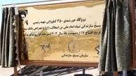 افتتاح نیروگاه خورشیدی ۳۵۰ کیلوواتی شهید رئیسی استان قم با مشارکت  بانک سپه