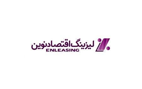 لیزینگ اقتصاد نوین ۲۰۰ میلیارد ریال تسهیلات از این بانک گرفت