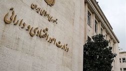 پوشش بیمه جنگ فعال شد 