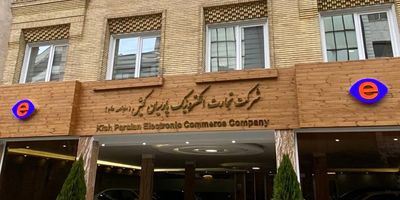 درآمد خرداد ماه کارت اعتباری ایران کیش به ۱۷۹ میلیارد تومان رسید