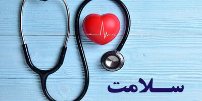 چگونه قلب سالم تری داشته باشیم؟
