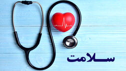 چگونه قلب سالم تری داشته باشیم؟
