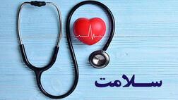 چگونه قلب سالم تری داشته باشیم؟
