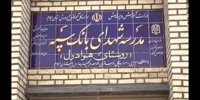 اسامی برندگان چهل و پنجمین جشنواره حساب‌های قرض‌الحسنه پس‌انداز بانک سپه اعلام شد
