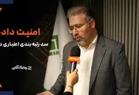 نگرانی از افشای اطلاعات مشتریان مانع از اجرای رتبه بندی در صنعت بیمه شده است + فیلم