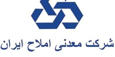 یک عضو جدید به هیات مدیره معدنی املاح ایران پیوست