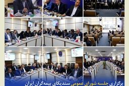 بیمه کوثر میزبان مدیران عامل شرکت‌های بیمه