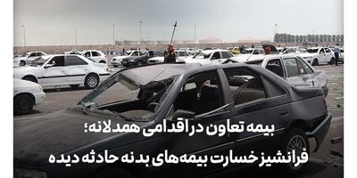 حمایت ویژه بیمه سلامت از ۲۵۰ بیماری خاص