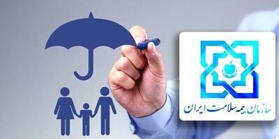 مخالفت بیمه سلامت با رشد غیرمتعارف تعرفه‌های پزشکی