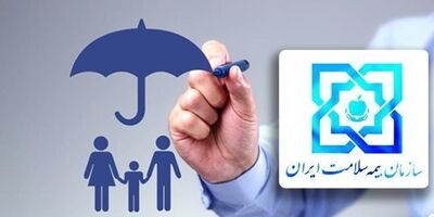 مخالفت بیمه سلامت با رشد غیرمتعارف تعرفه‌های پزشکی