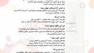 خانه‌های هوشمند در جهان؛ بیمه متفاوت، امنیت بیشتر