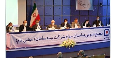 سهامداران بیمه سامان به ازای هرسهم 30 تومان سود نقدی دریافت می کنند