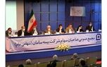سهامداران بیمه سامان به ازای هرسهم 30 تومان سود نقدی دریافت می کنند